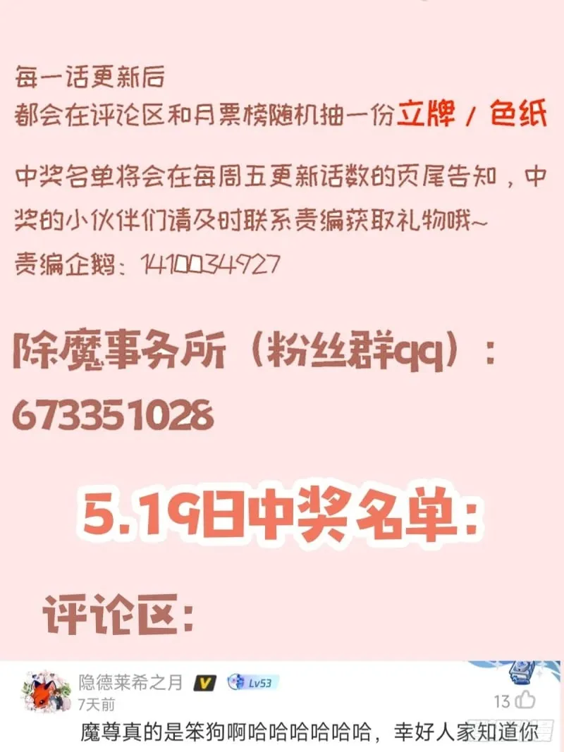 022. 天尊、袭来！ 第61页