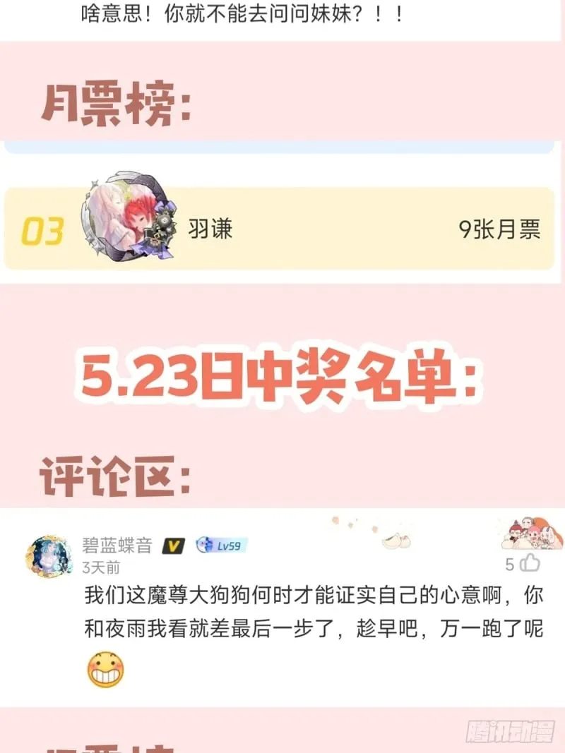 022. 天尊、袭来！ 第62页