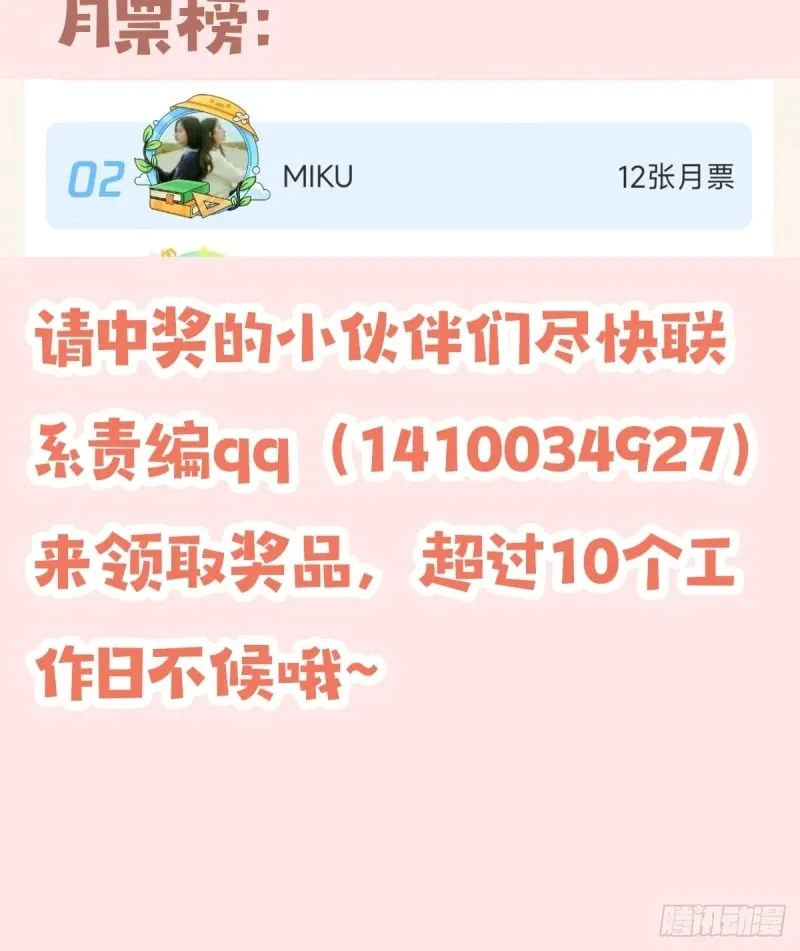 022. 天尊、袭来！ 第63页