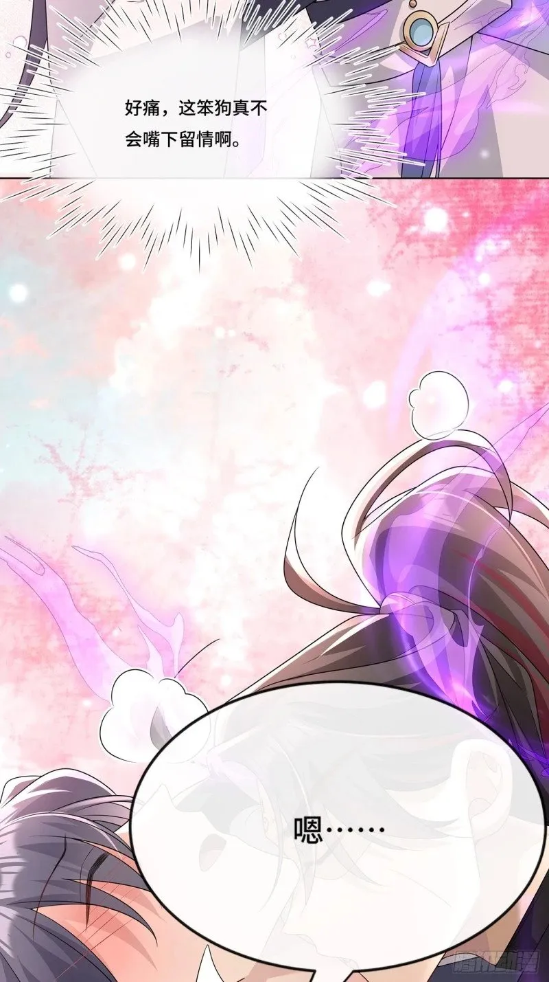 023. 安抚 第36页