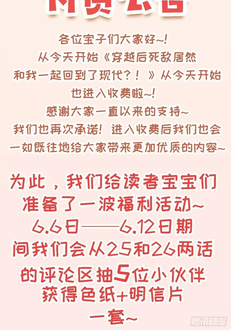 通知： 付费公告 第2页