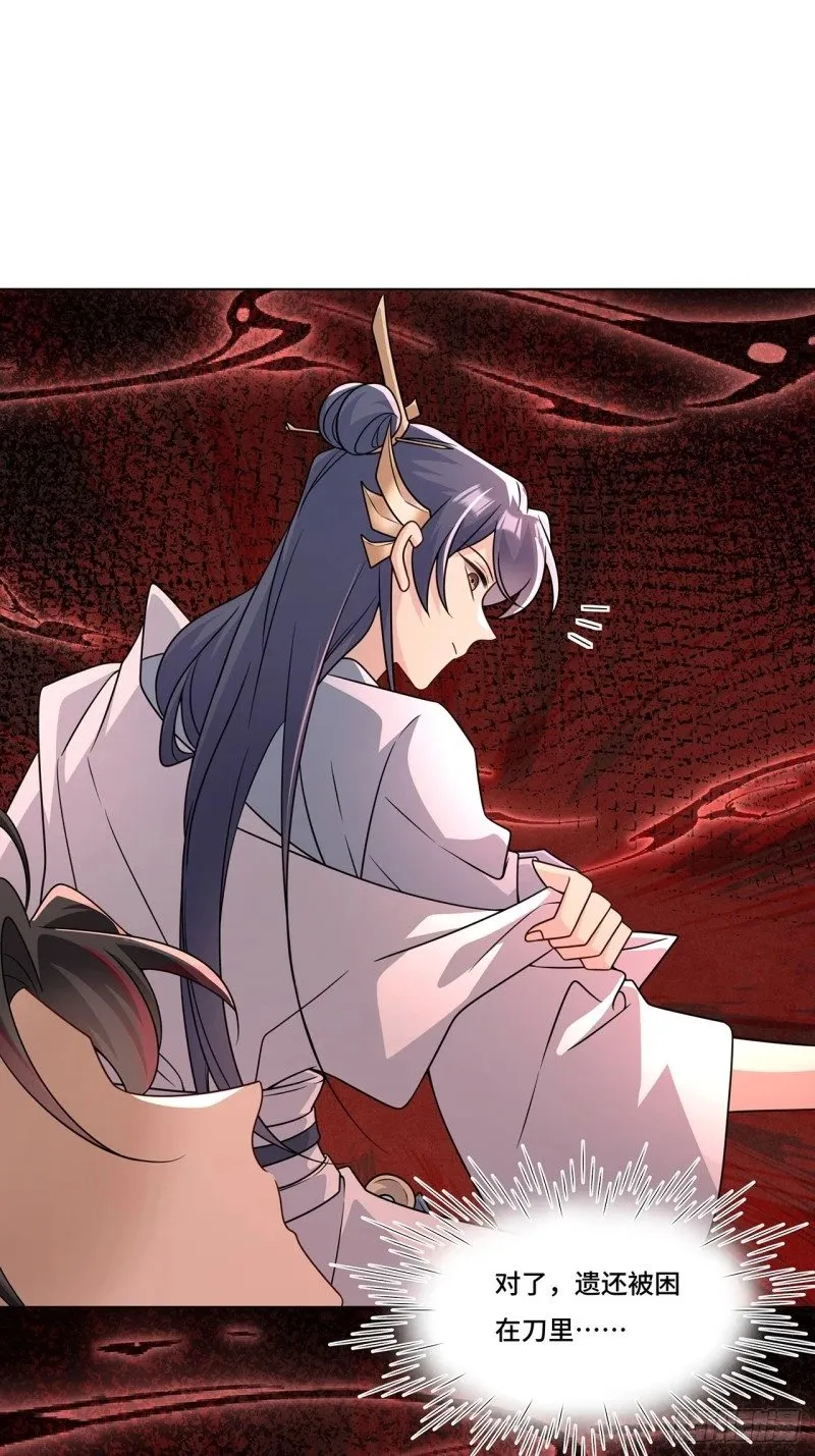 024. 刀灵登场 第10页