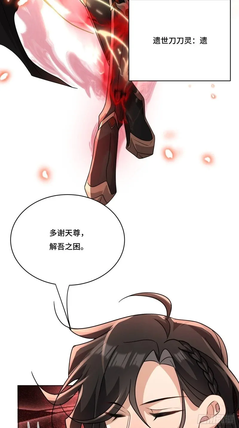 024. 刀灵登场 第14页