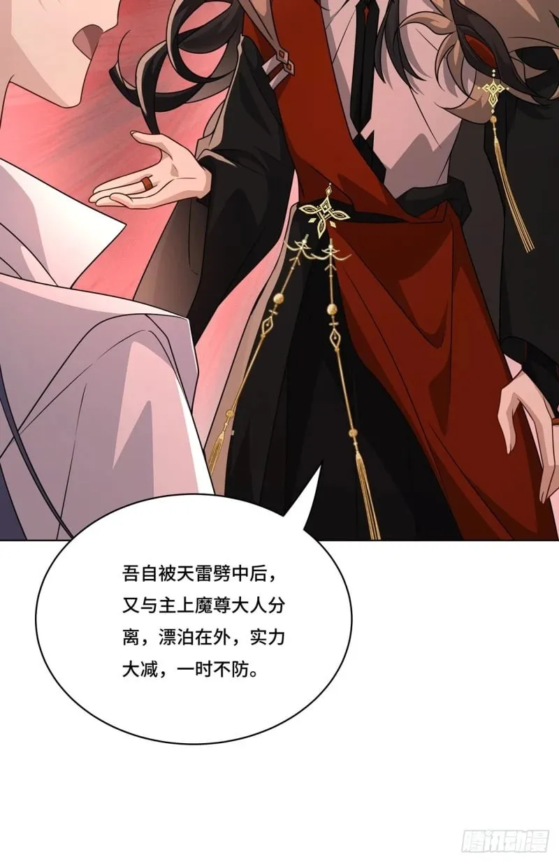 024. 刀灵登场 第16页