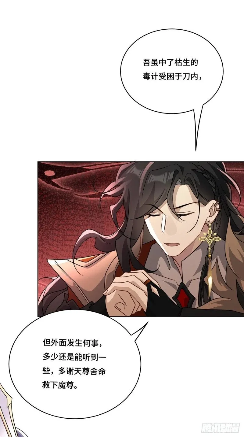 024. 刀灵登场 第17页
