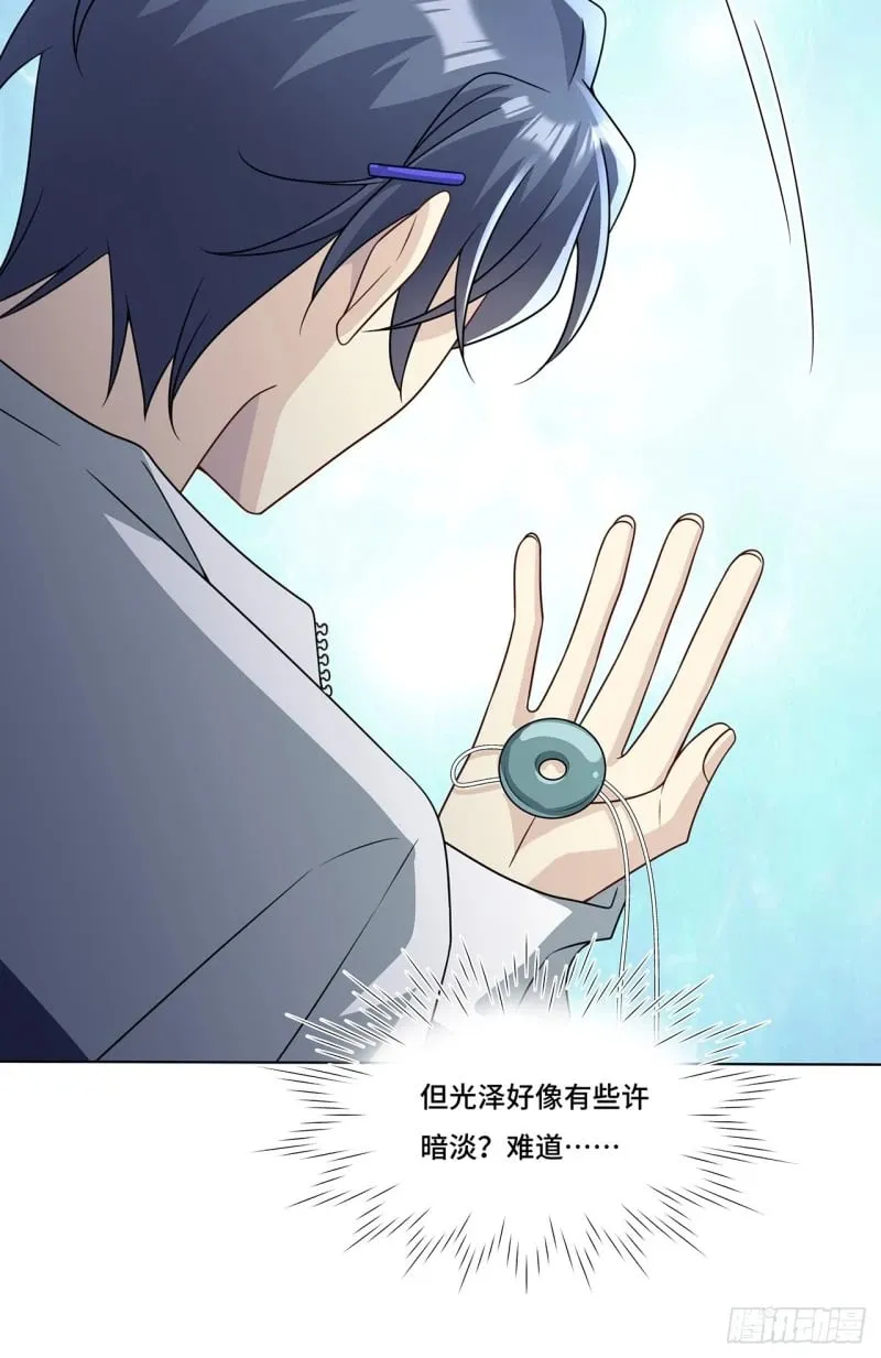 024. 刀灵登场 第23页