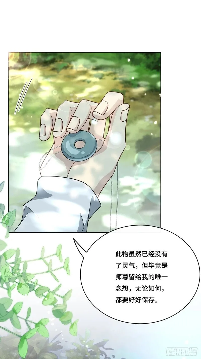 024. 刀灵登场 第24页