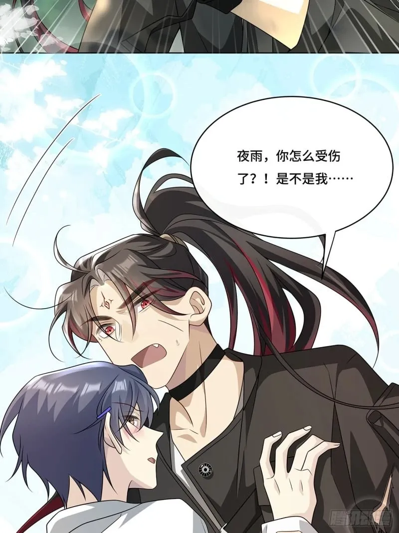 024. 刀灵登场 第28页