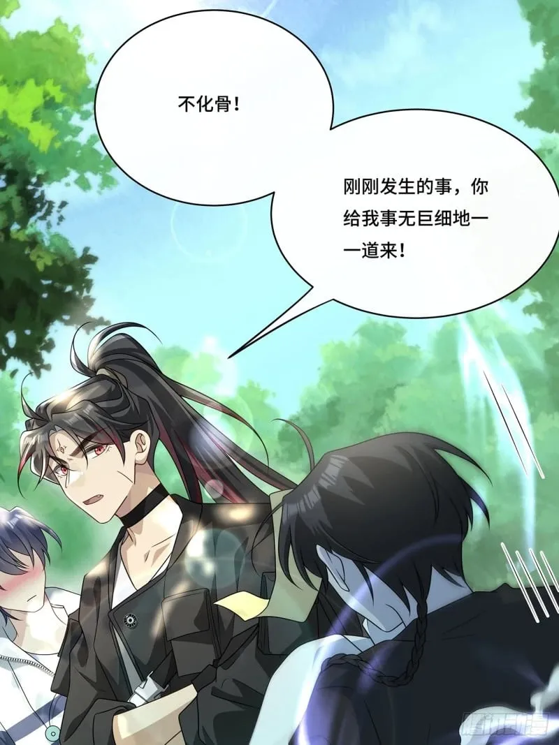 024. 刀灵登场 第30页