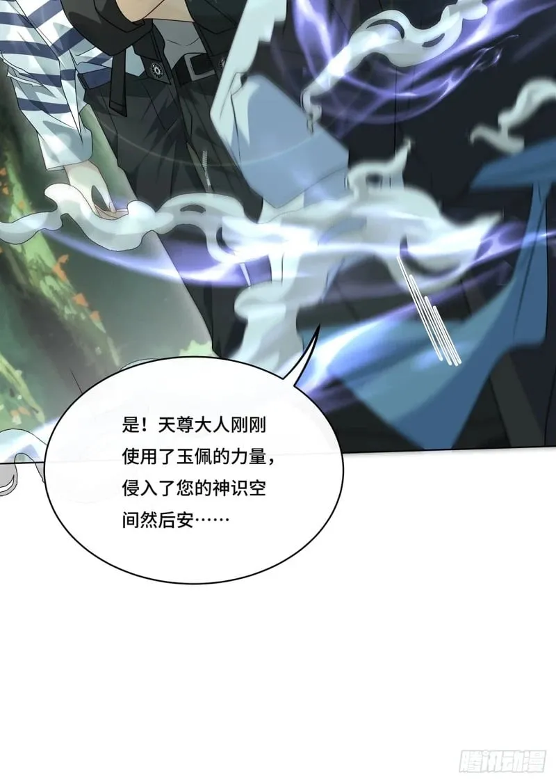 024. 刀灵登场 第31页