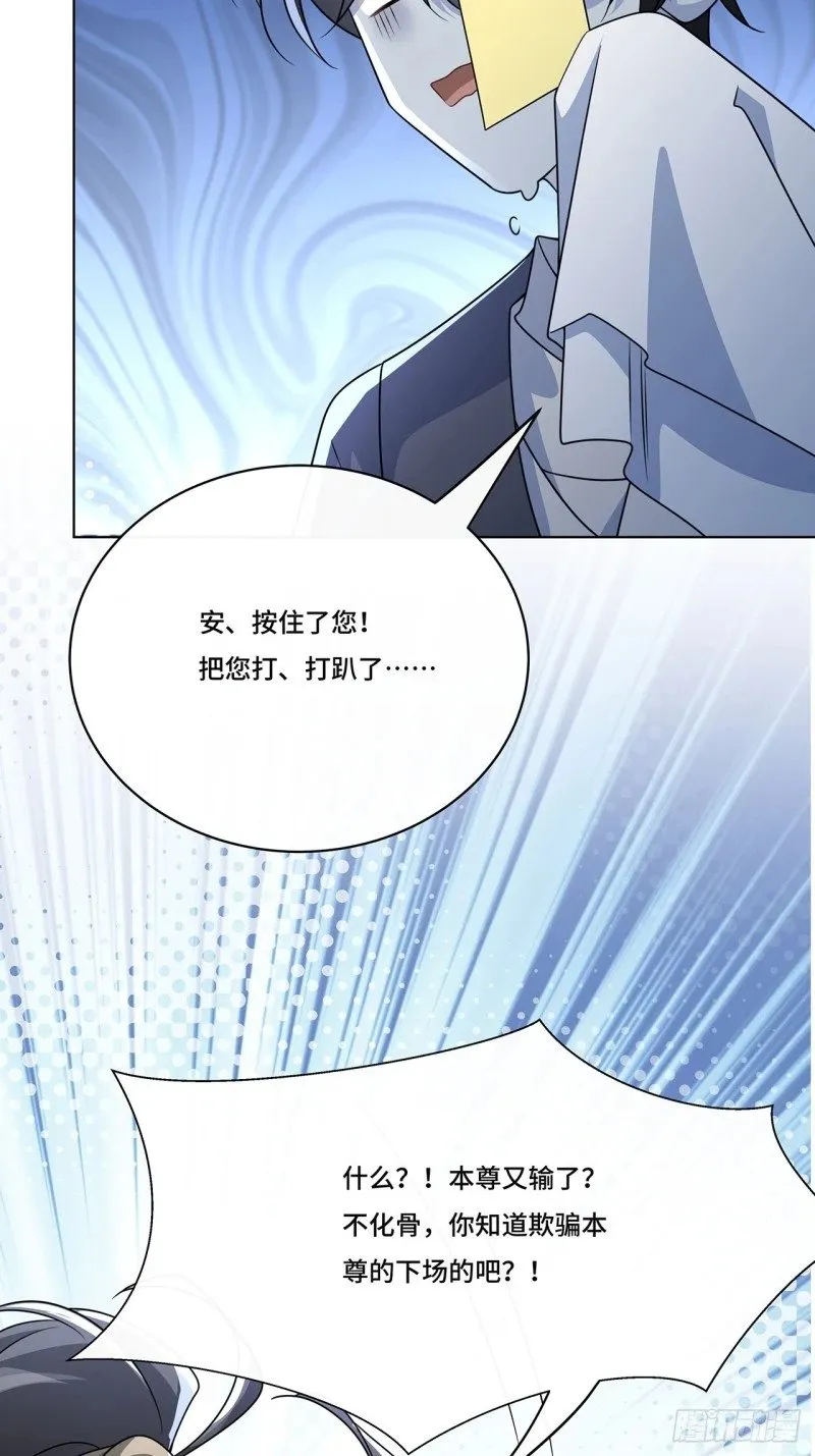 024. 刀灵登场 第33页