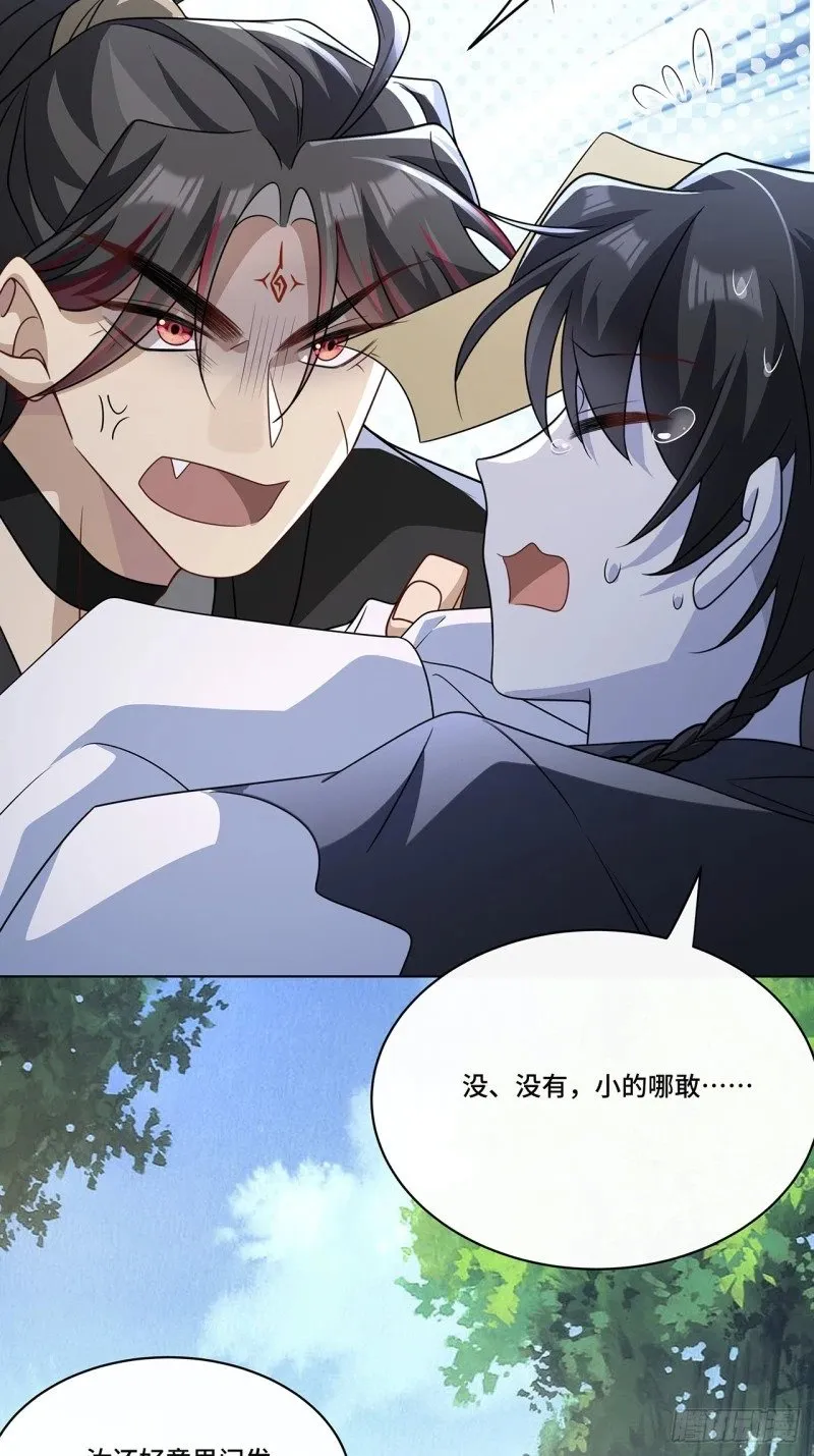 024. 刀灵登场 第34页