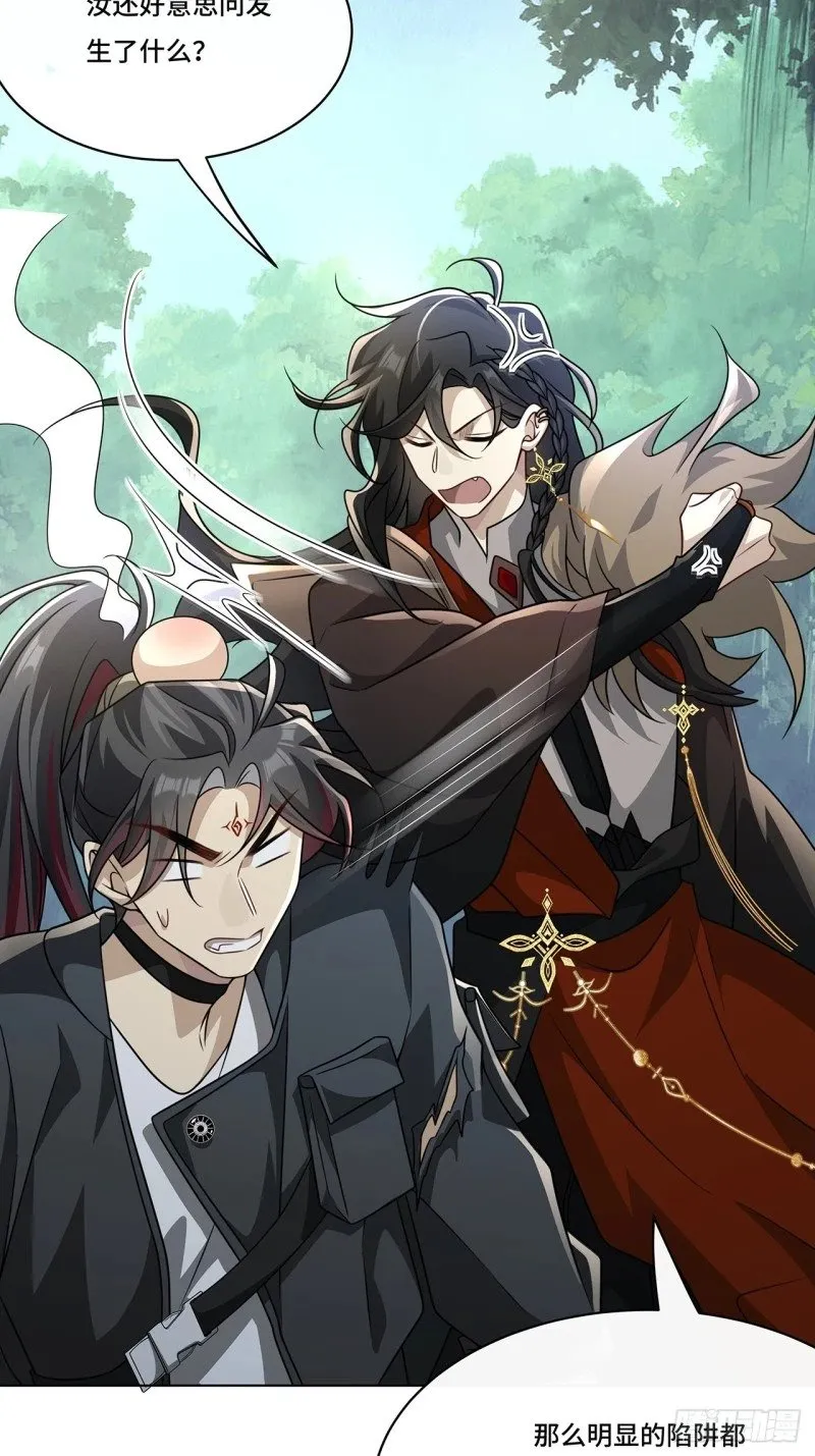 024. 刀灵登场 第35页