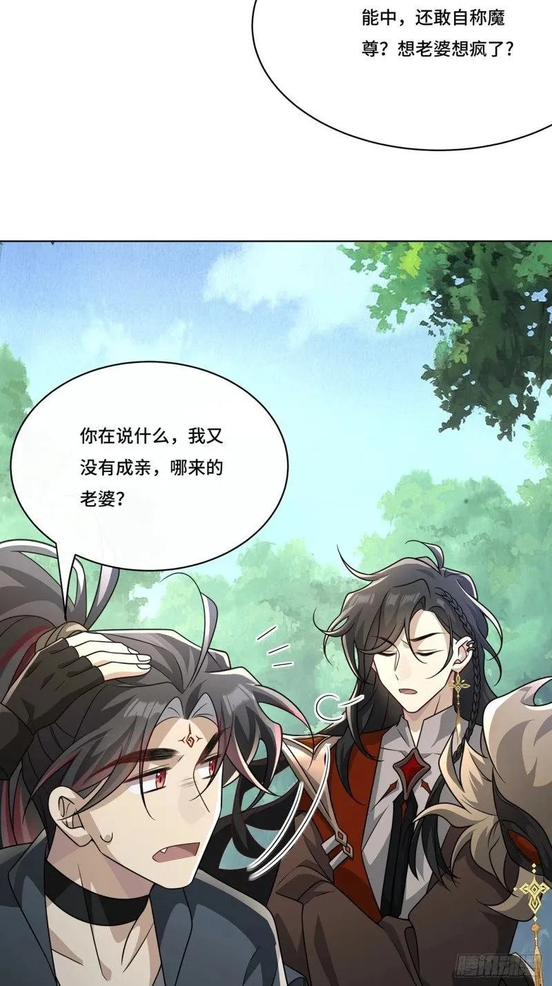 024. 刀灵登场 第36页