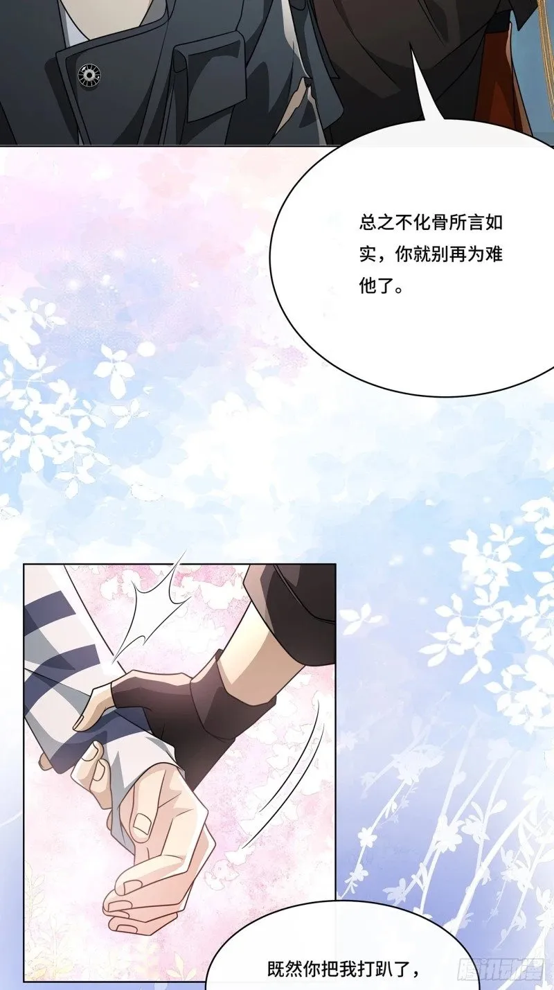 024. 刀灵登场 第37页