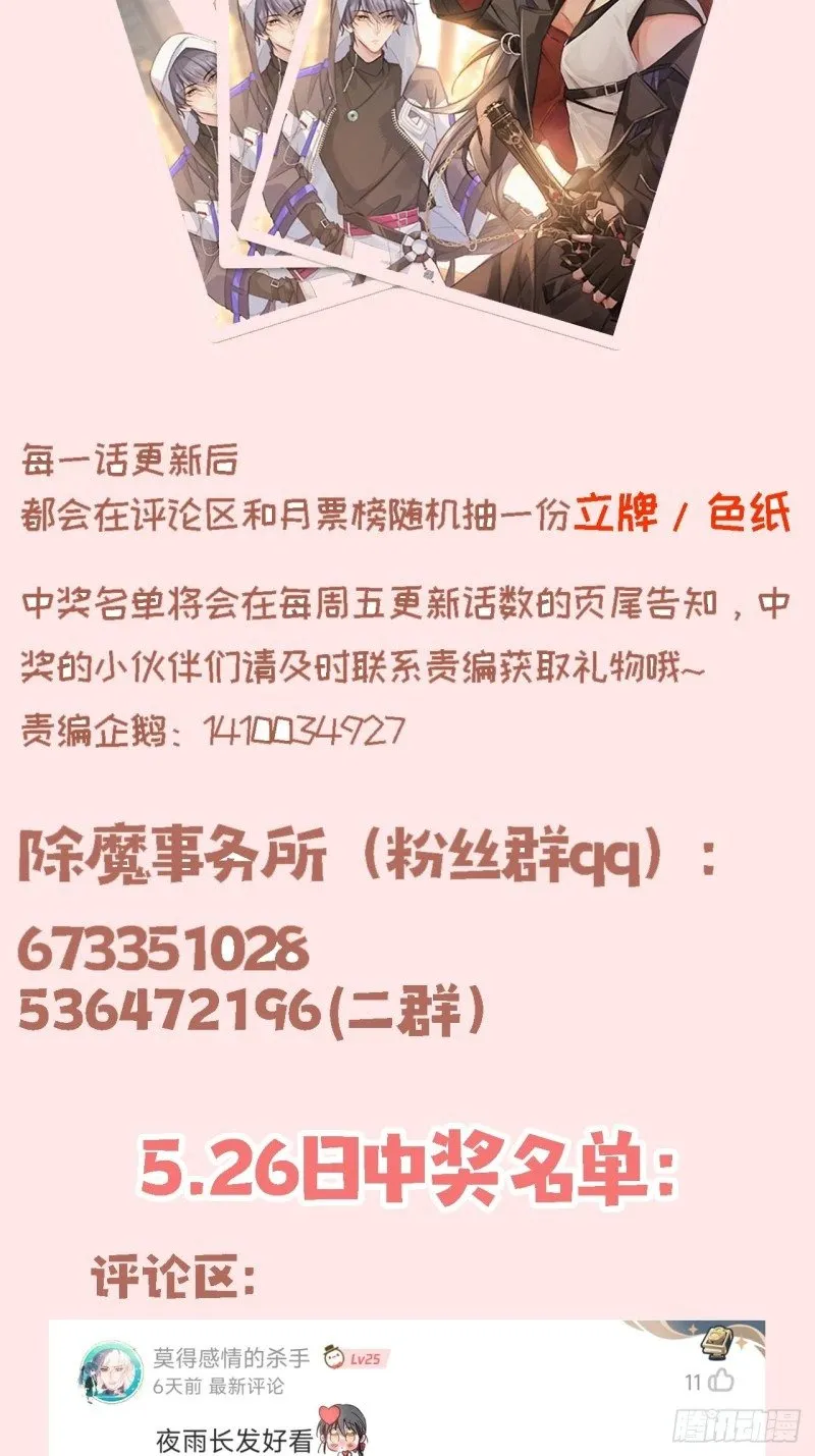 024. 刀灵登场 第46页