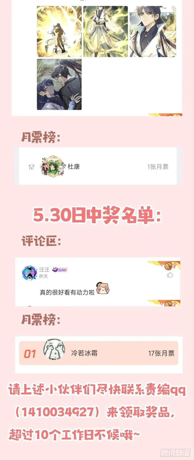 024. 刀灵登场 第47页