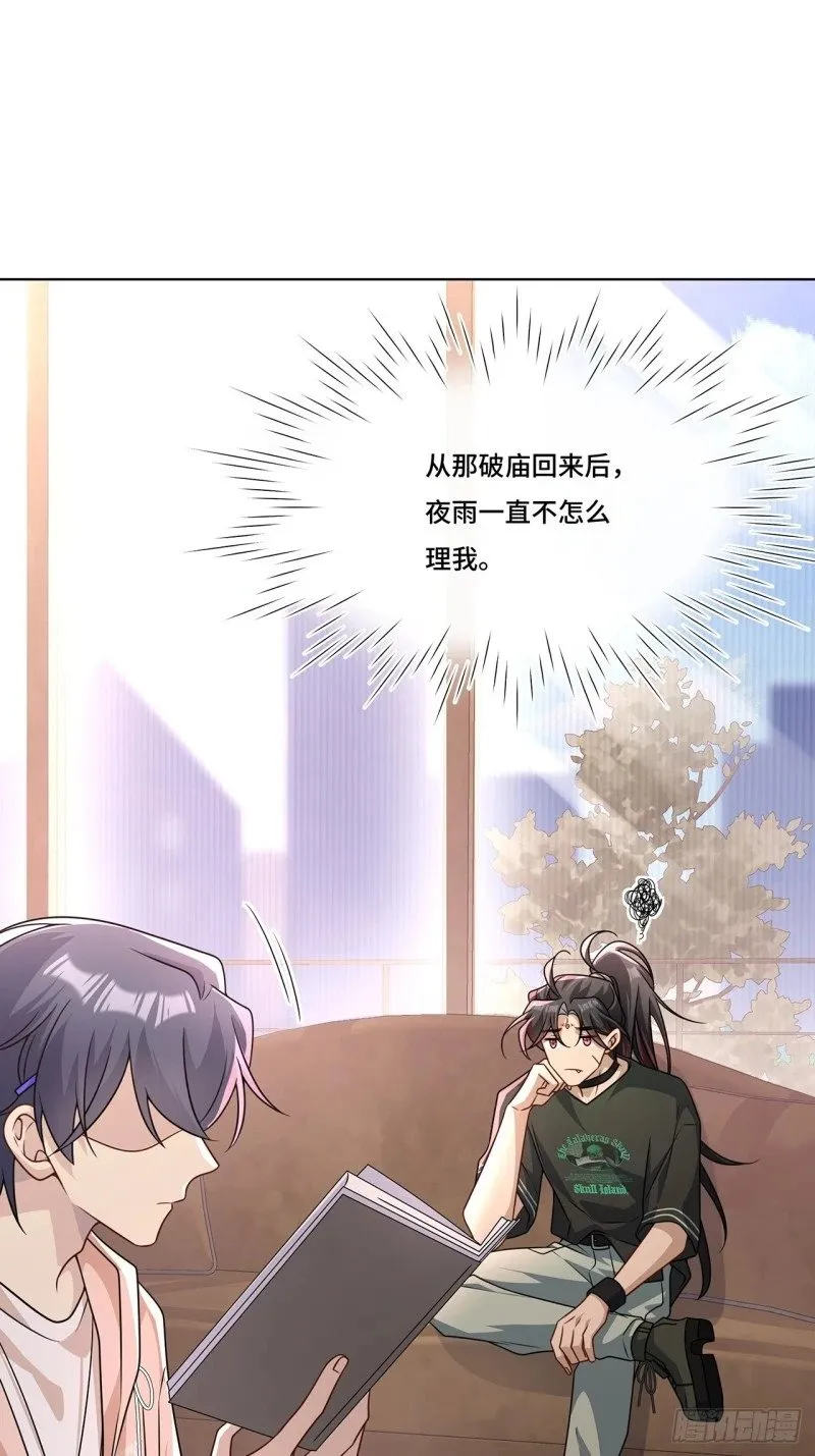 025. 哄老婆开心 第4页
