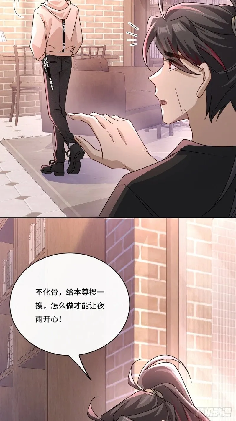 025. 哄老婆开心 第6页