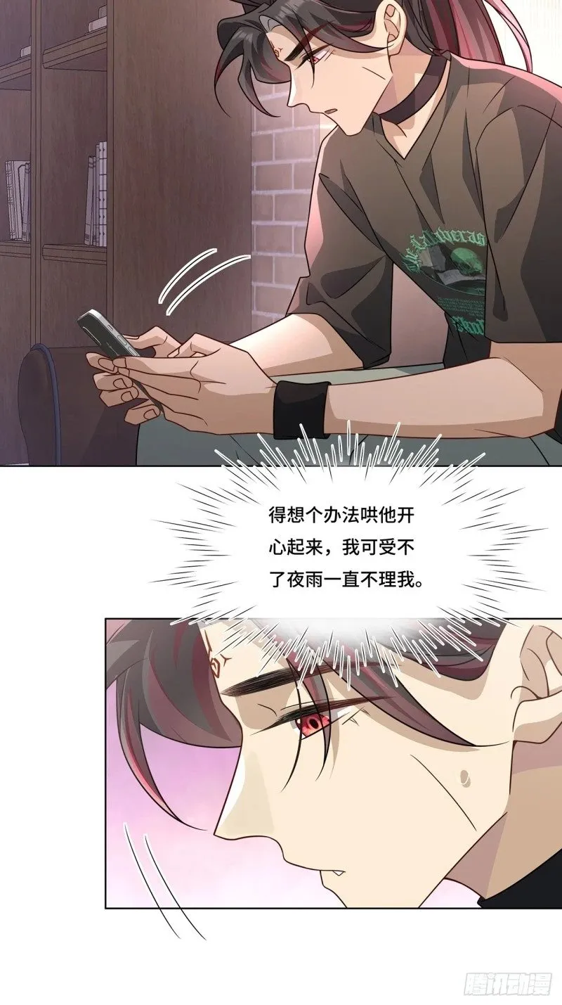 025. 哄老婆开心 第7页