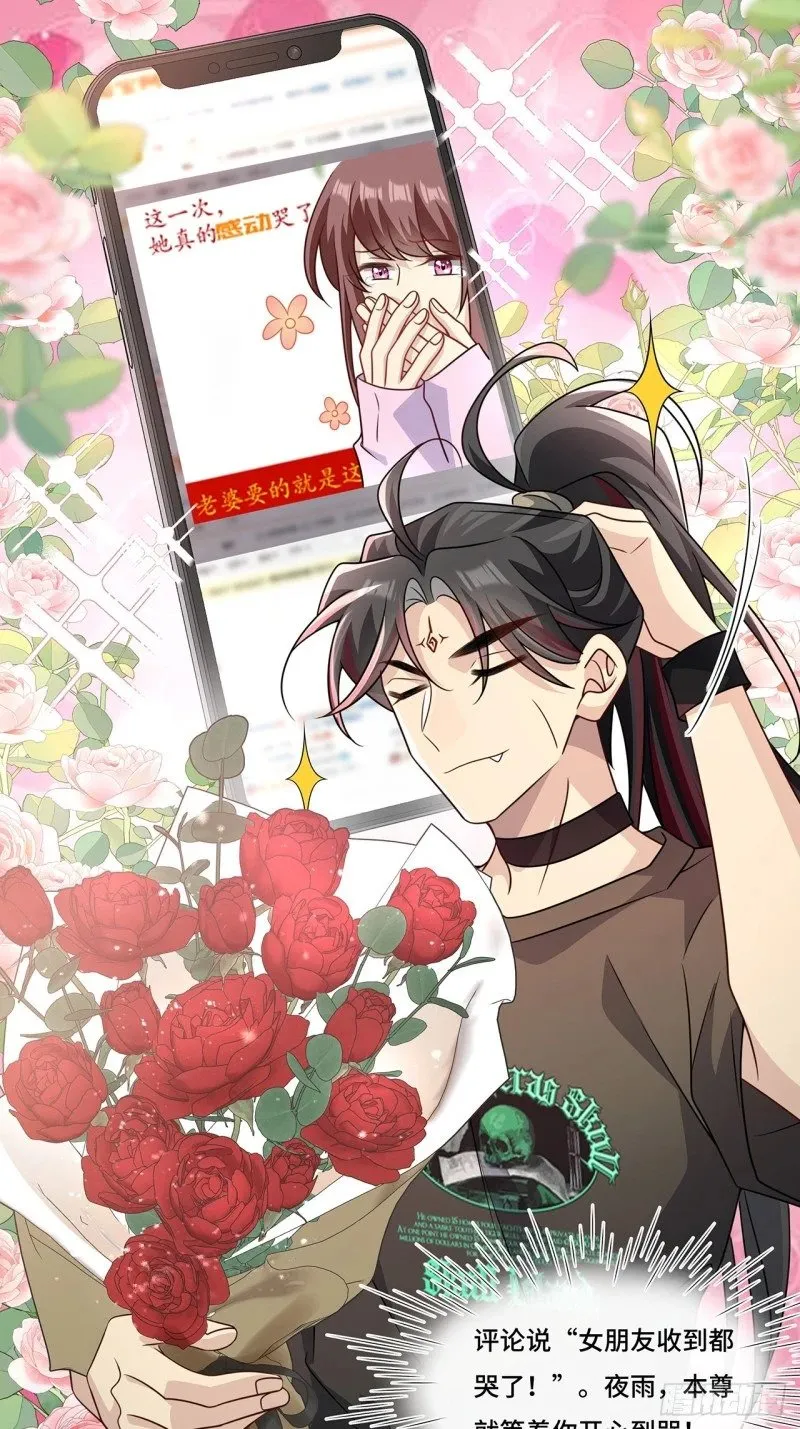 025. 哄老婆开心 第12页