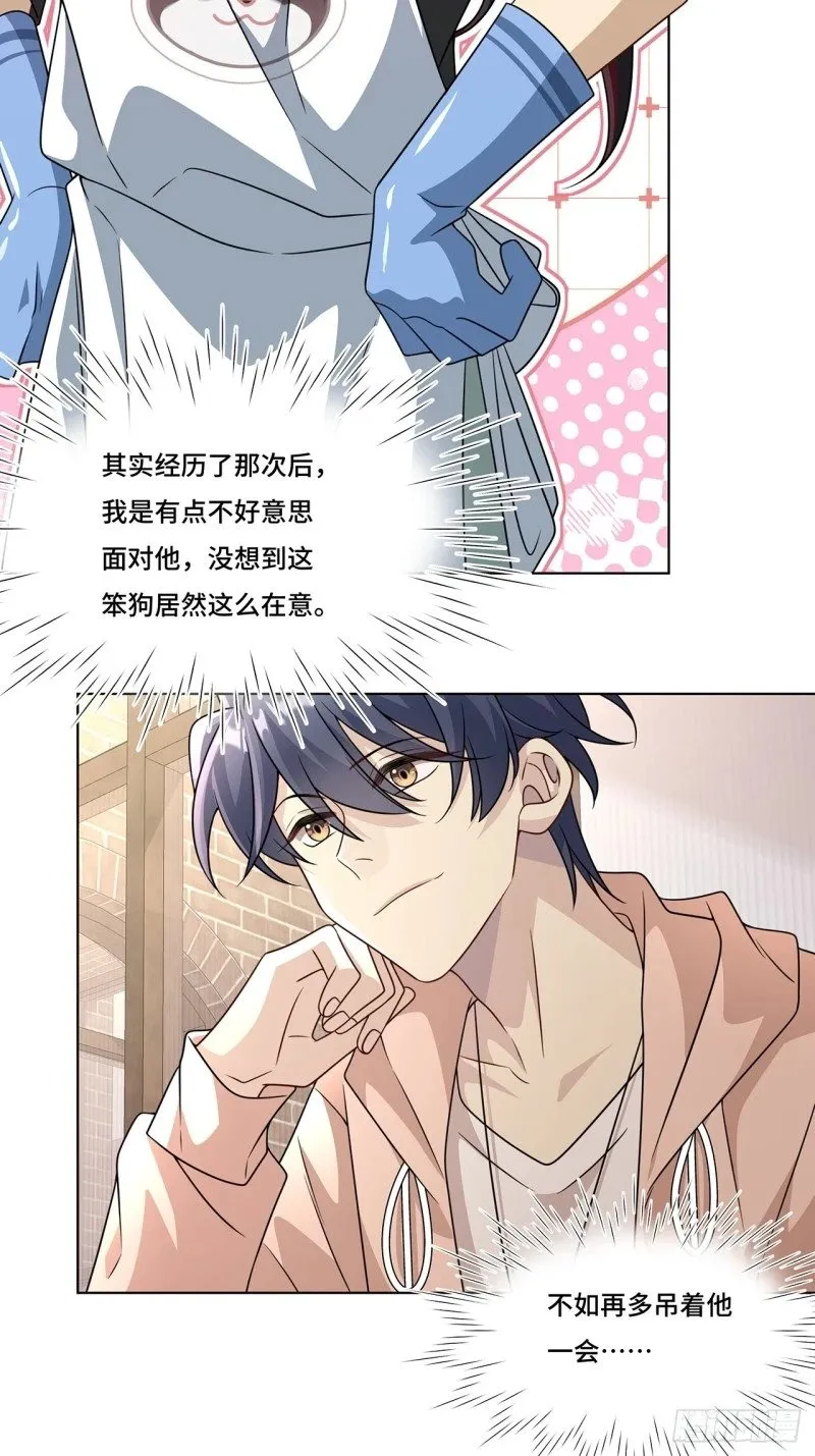 025. 哄老婆开心 第22页