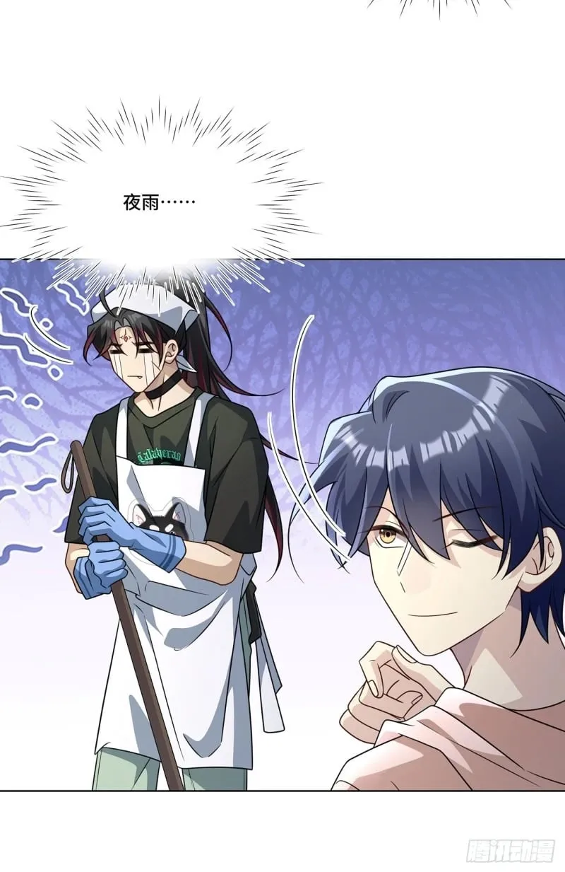 025. 哄老婆开心 第23页