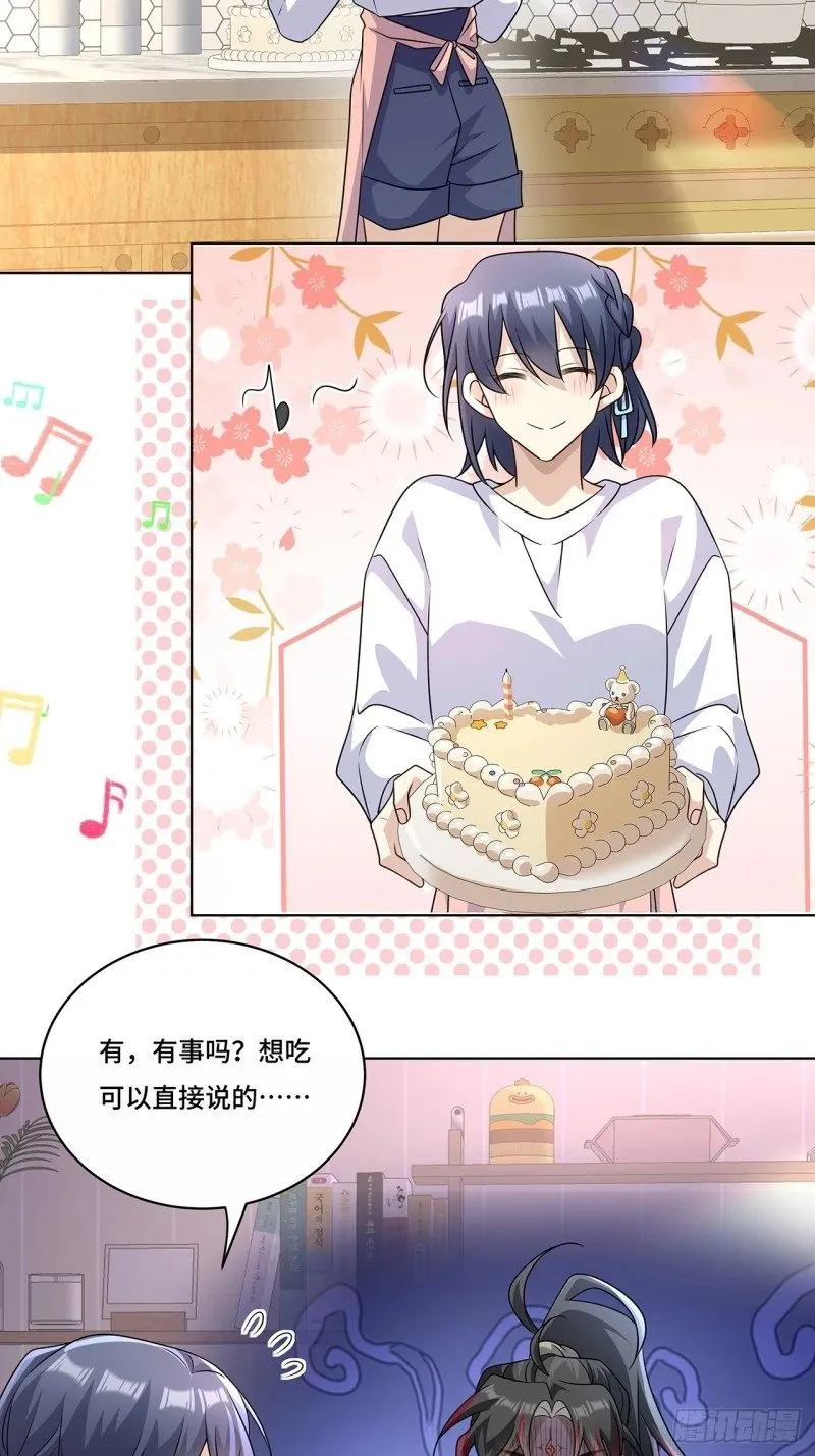 025. 哄老婆开心 第25页