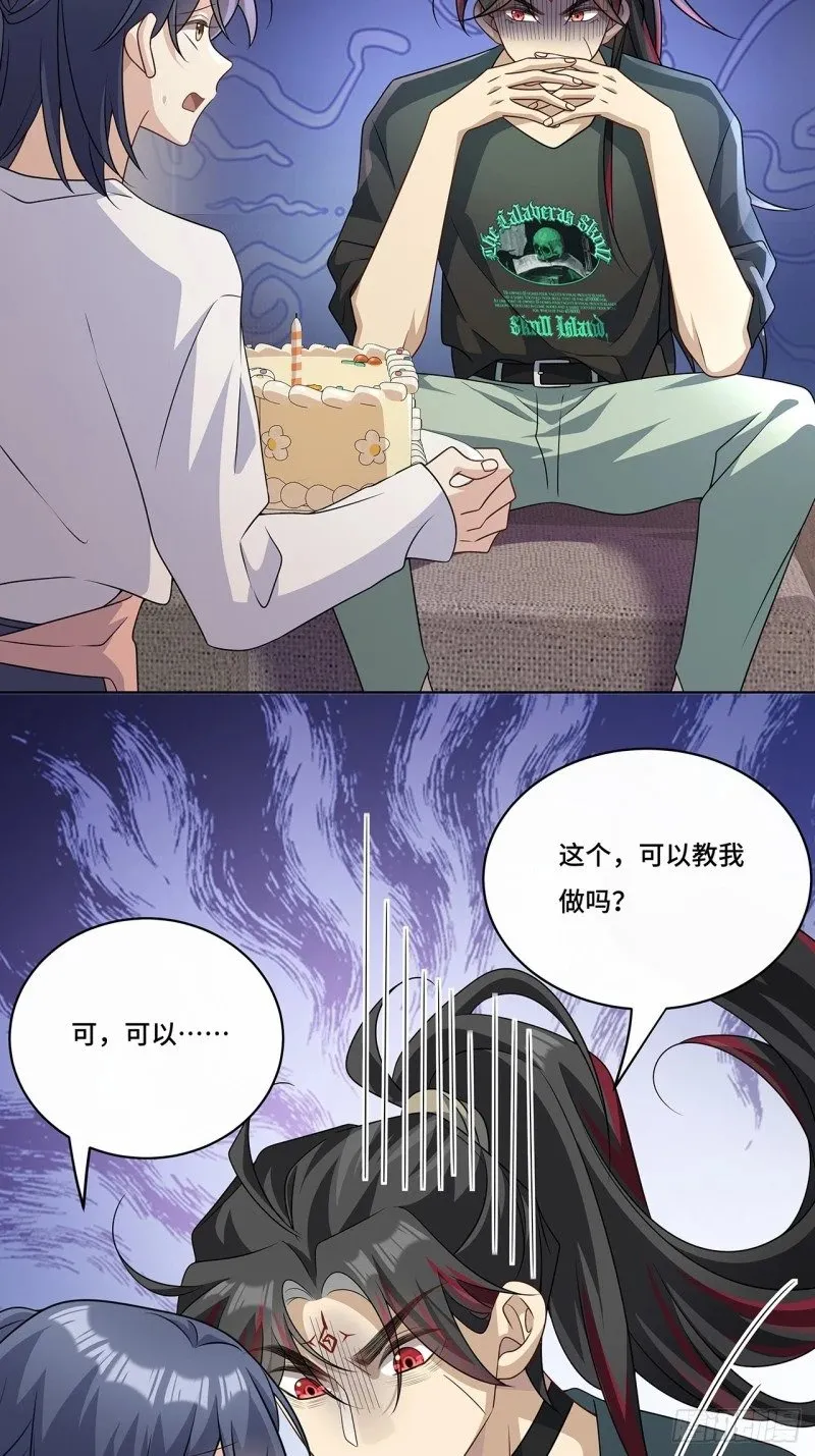 025. 哄老婆开心 第26页