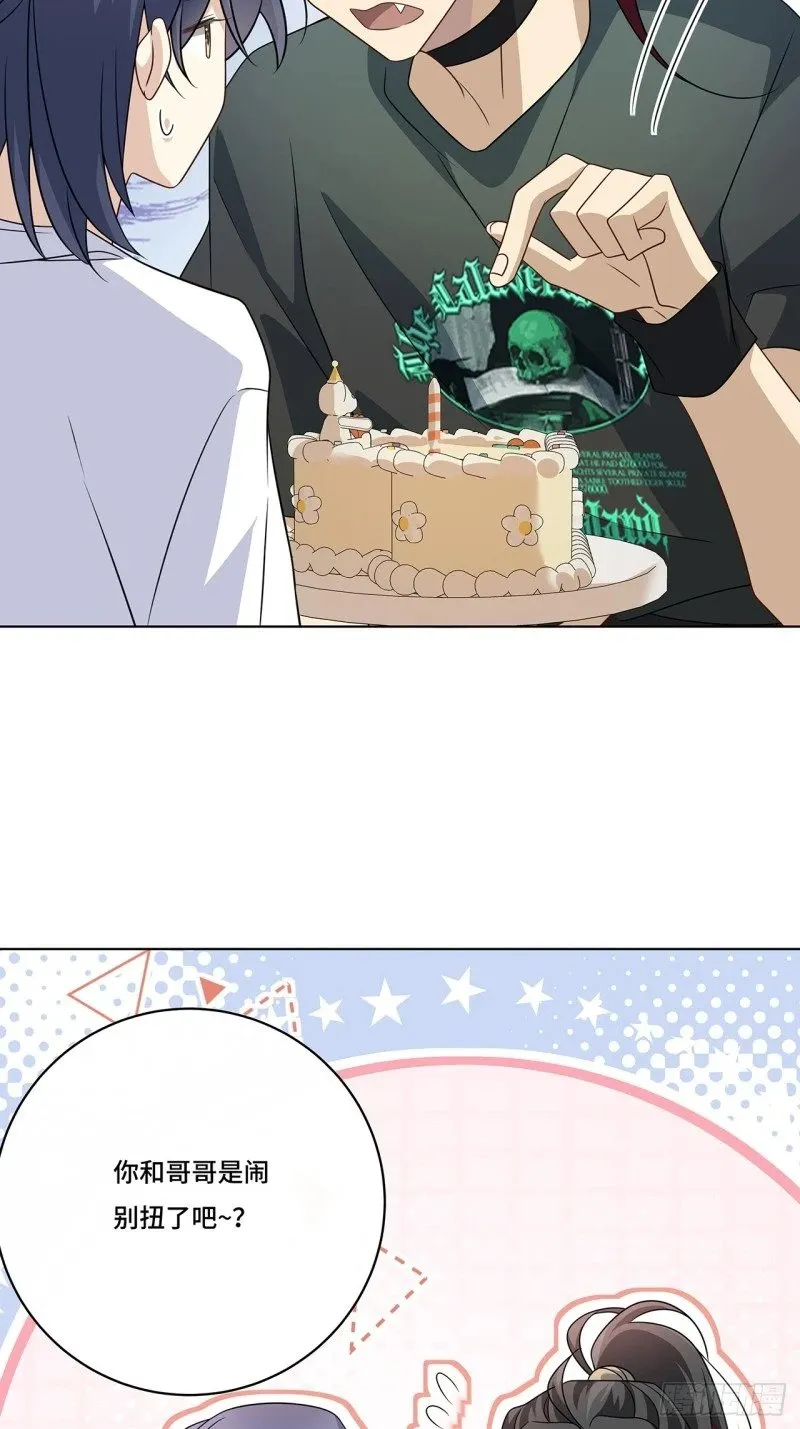 025. 哄老婆开心 第27页