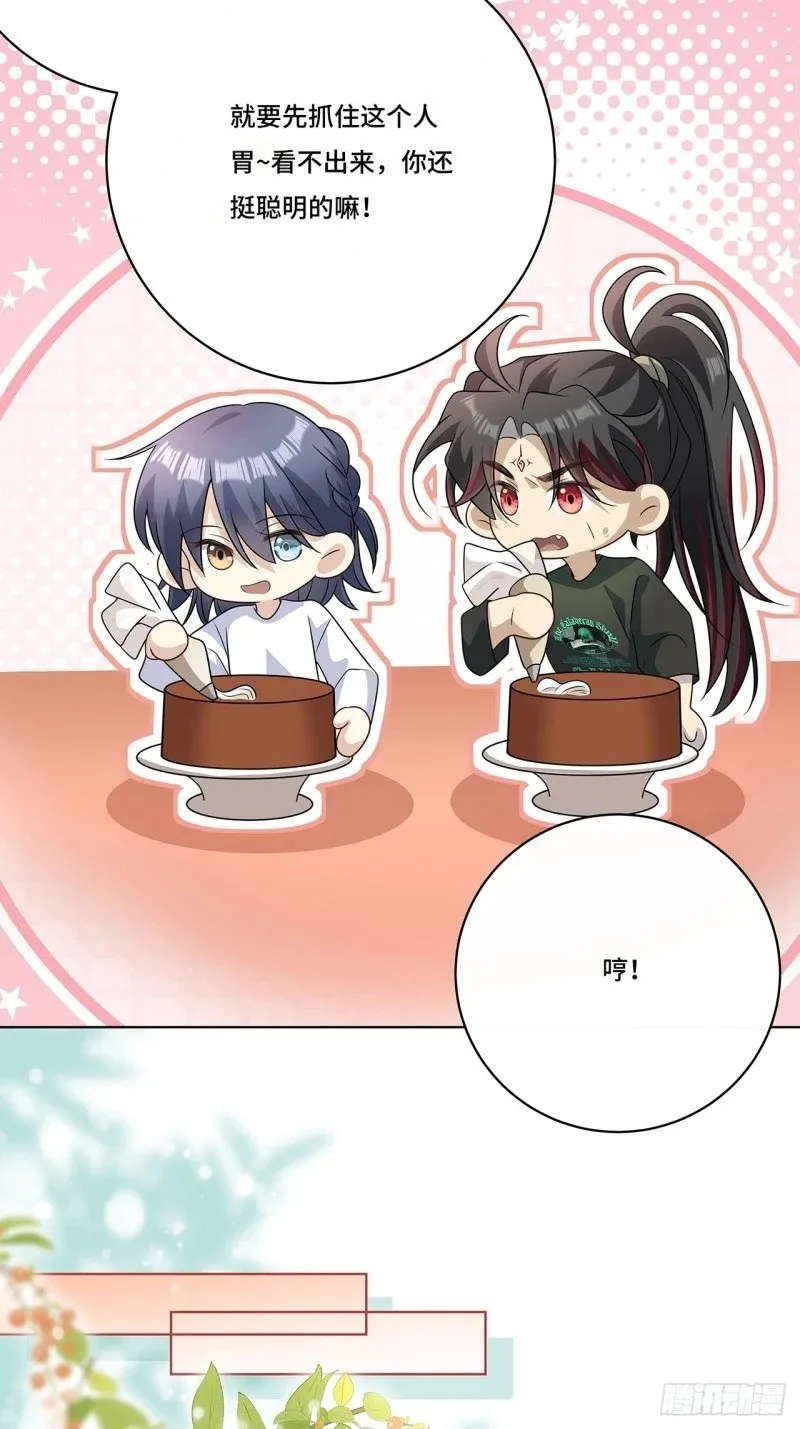 025. 哄老婆开心 第29页
