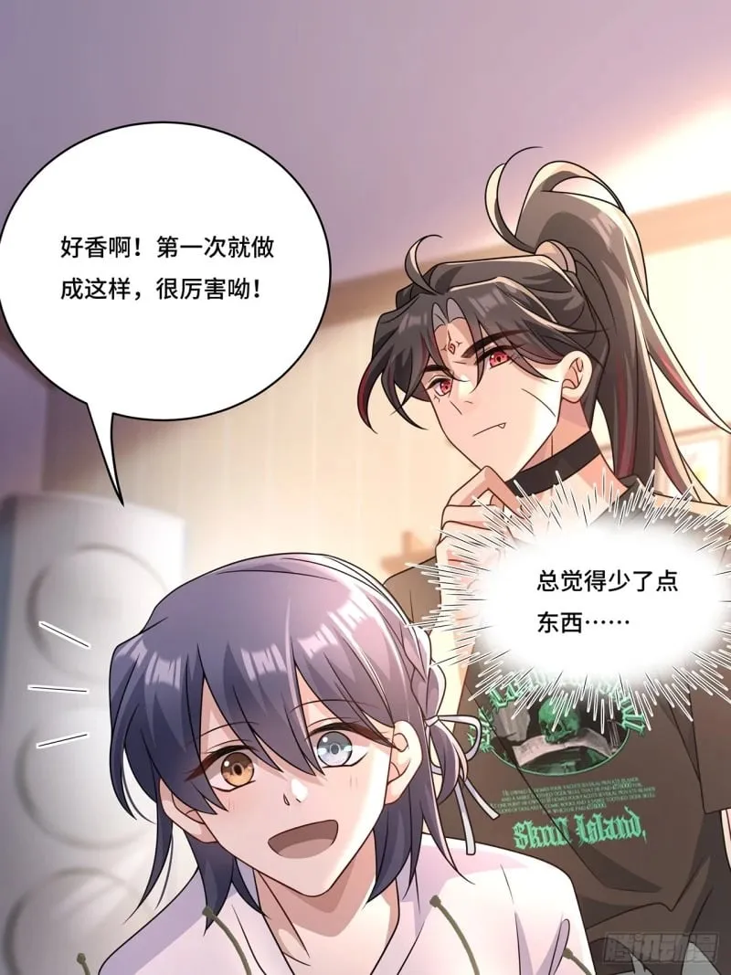 025. 哄老婆开心 第31页