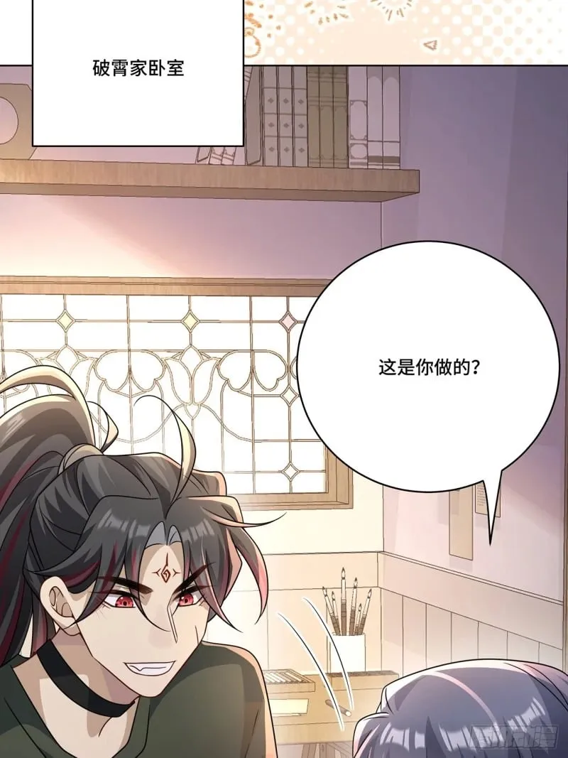 025. 哄老婆开心 第33页