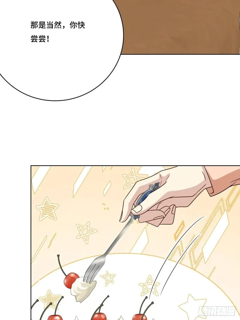 025. 哄老婆开心 第35页