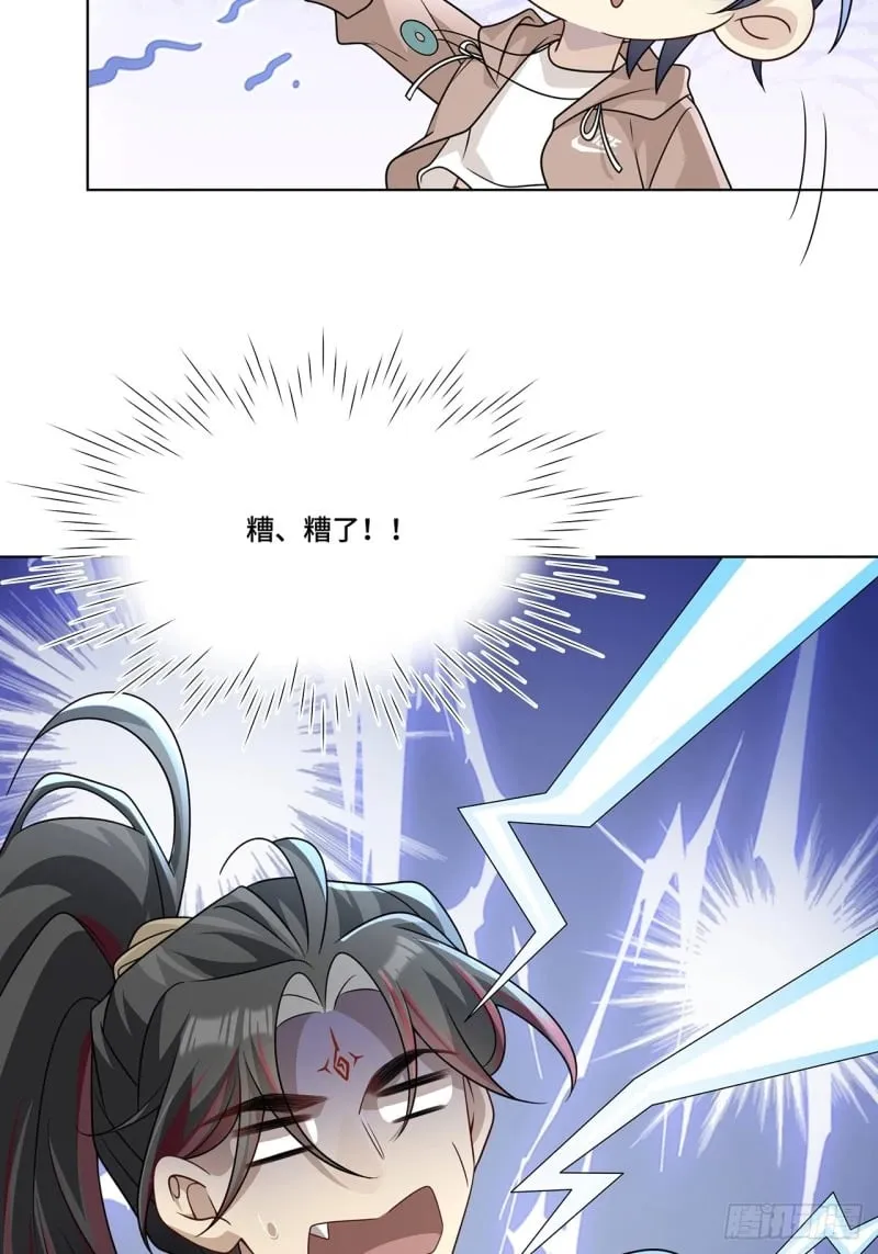 025. 哄老婆开心 第39页