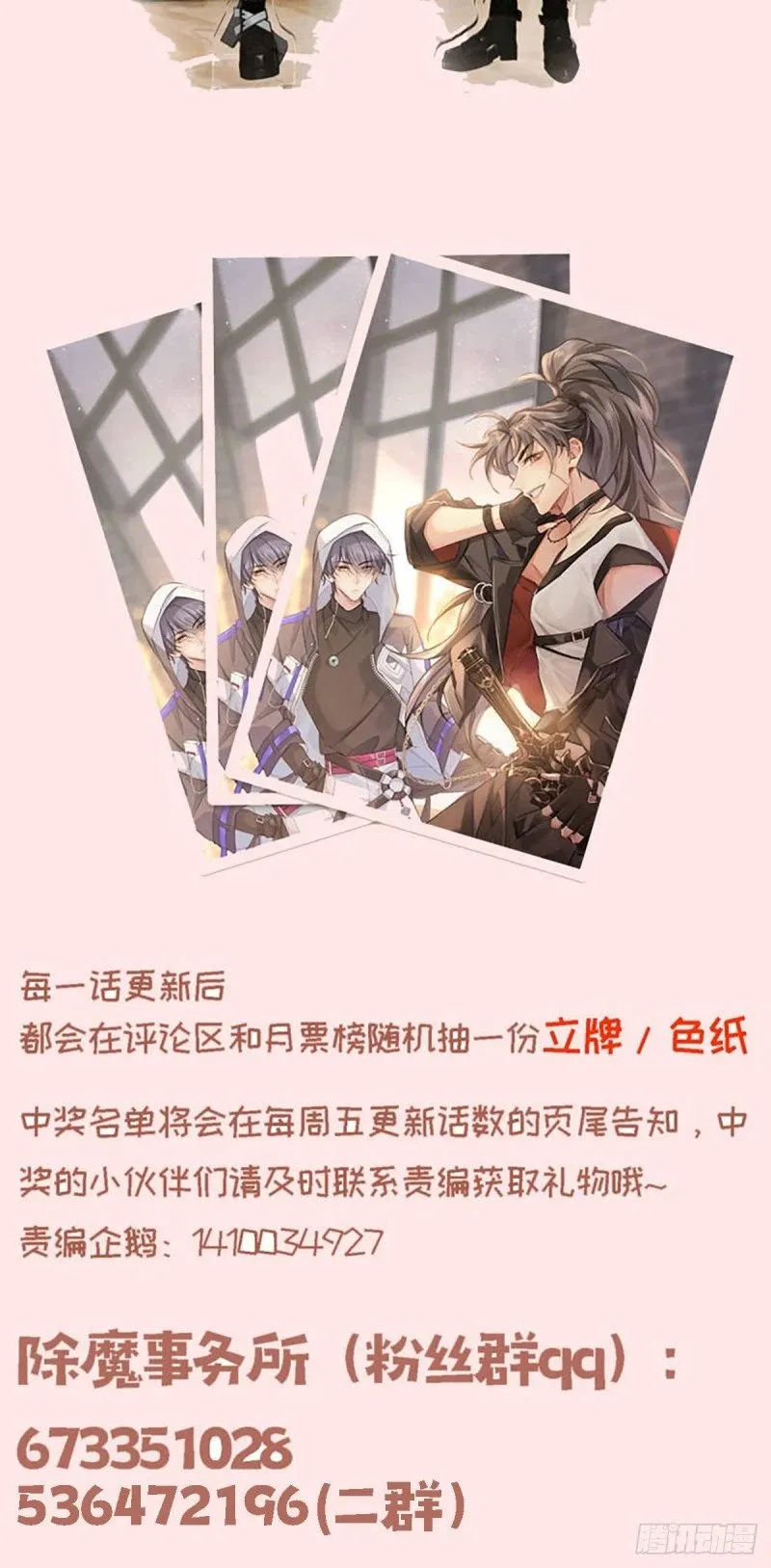 025. 哄老婆开心 第43页