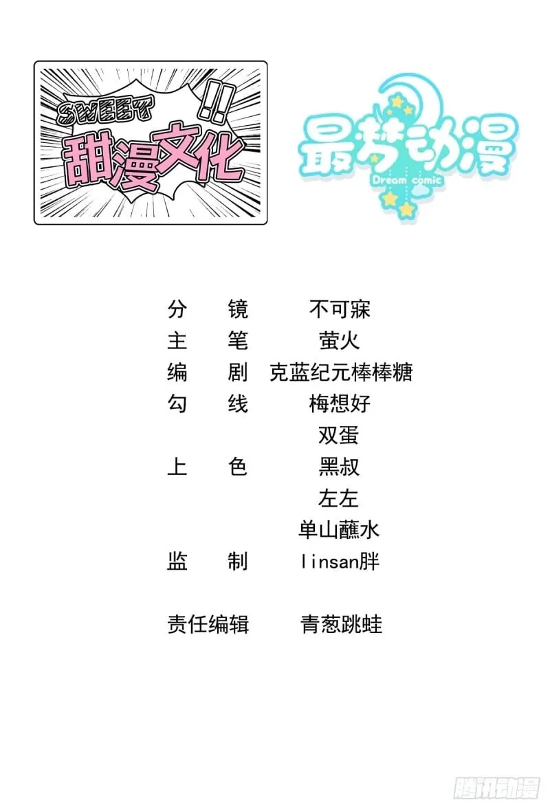026. 多信任我一点 第2页