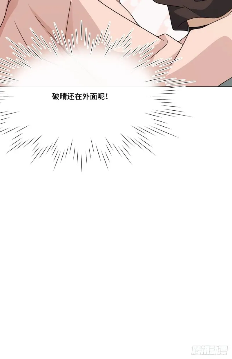 026. 多信任我一点 第9页