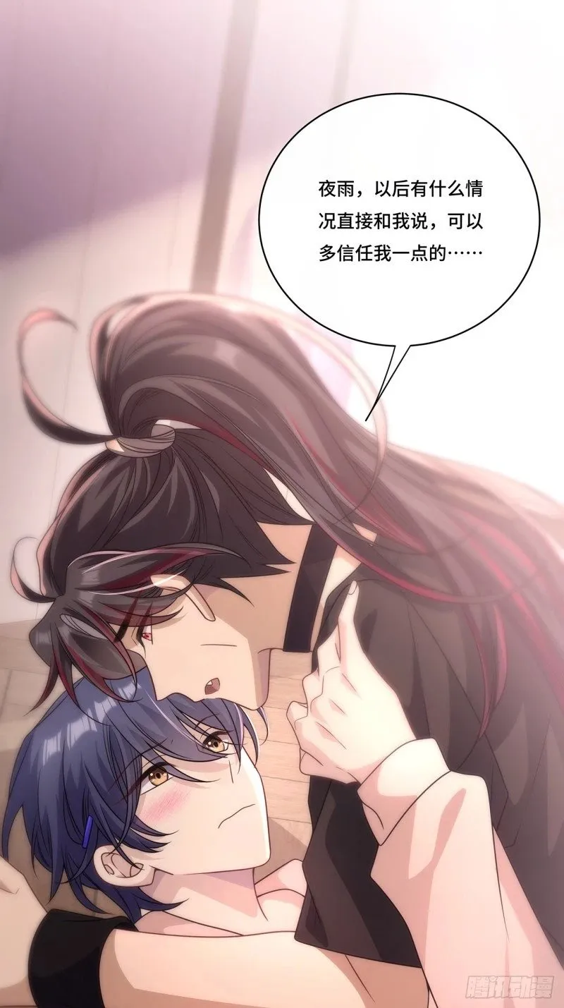 026. 多信任我一点 第10页