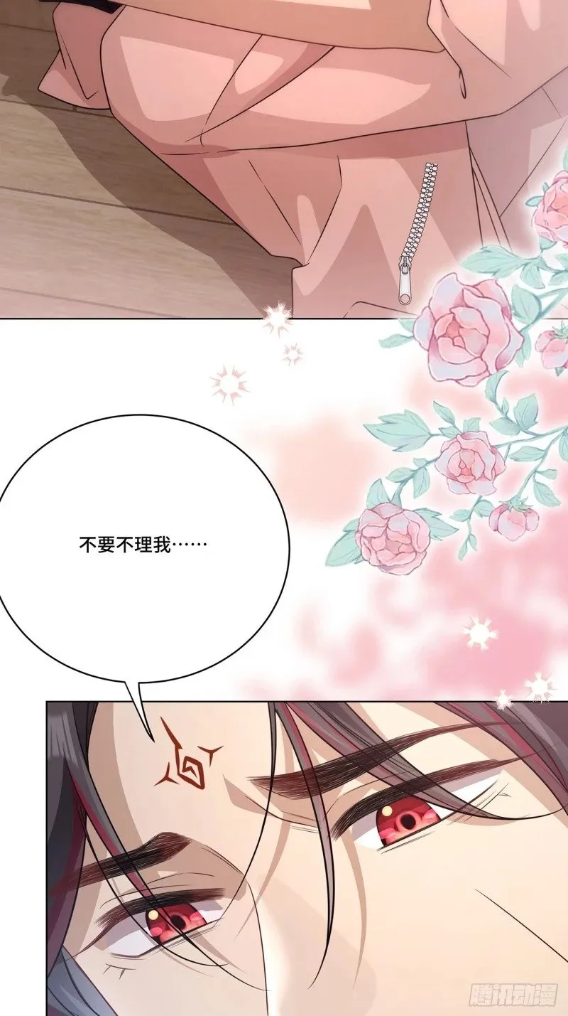 026. 多信任我一点 第11页