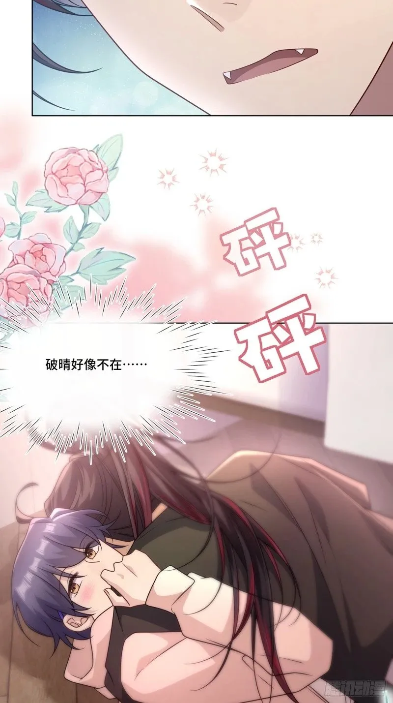 026. 多信任我一点 第12页