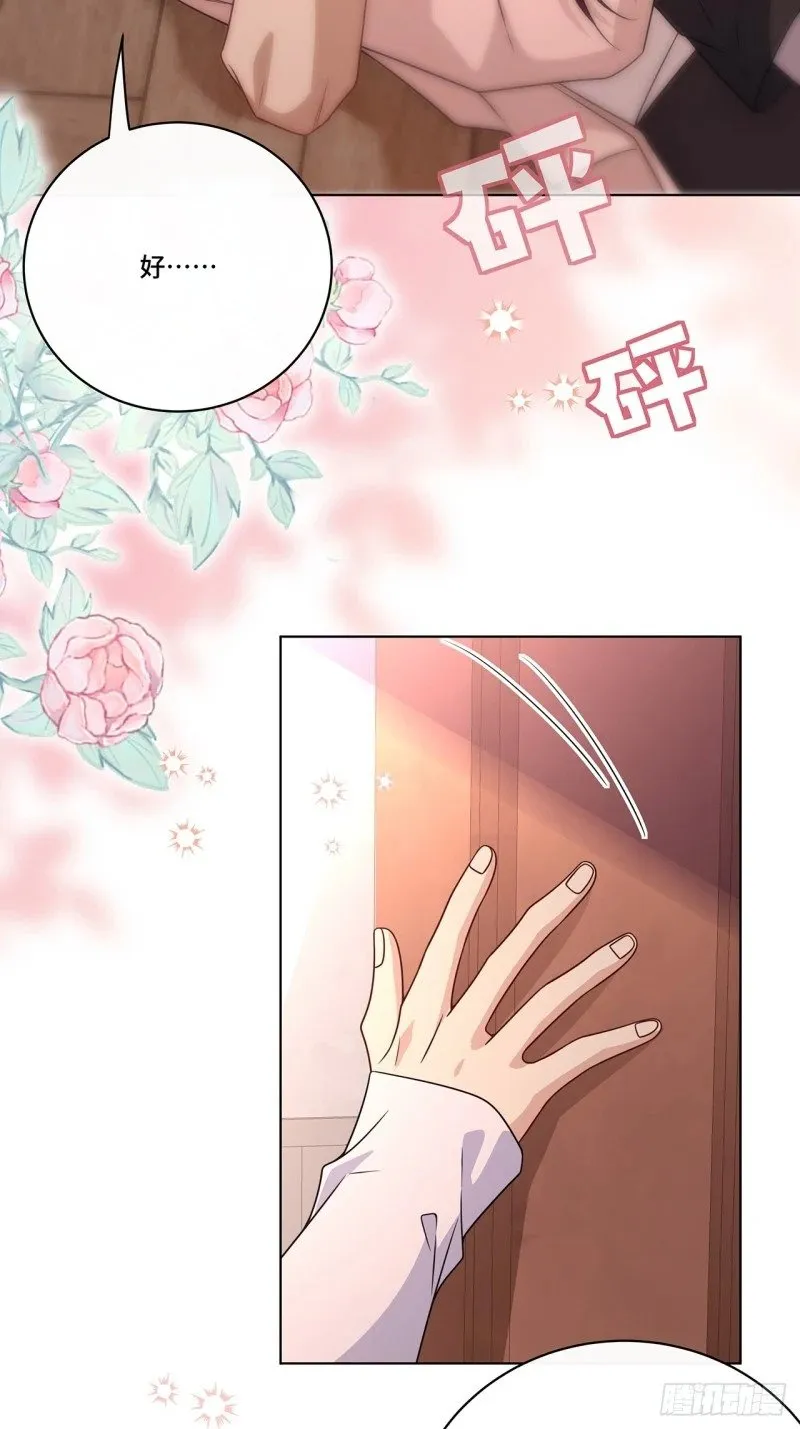 026. 多信任我一点 第14页