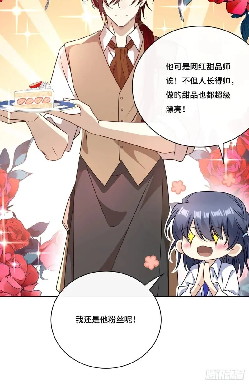 026. 多信任我一点 第30页