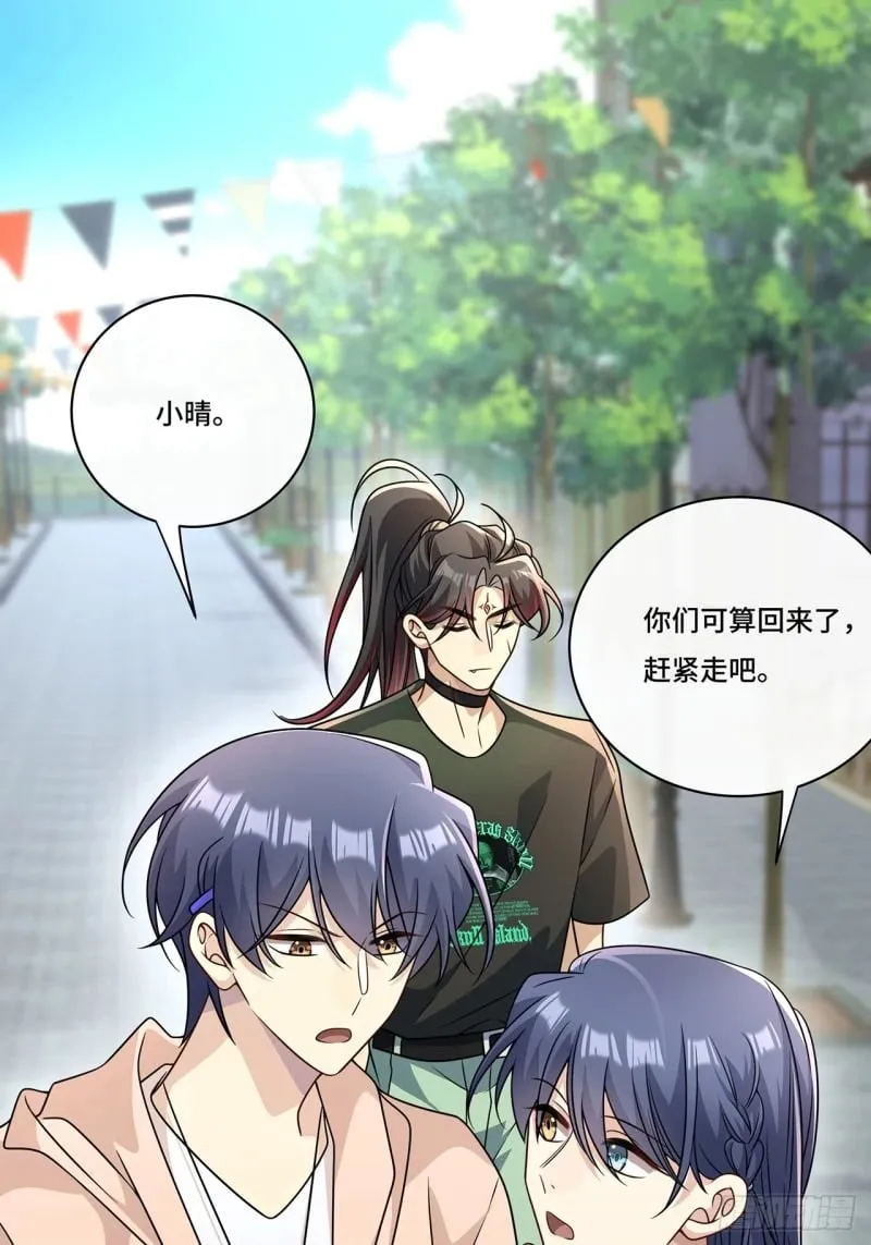026. 多信任我一点 第31页