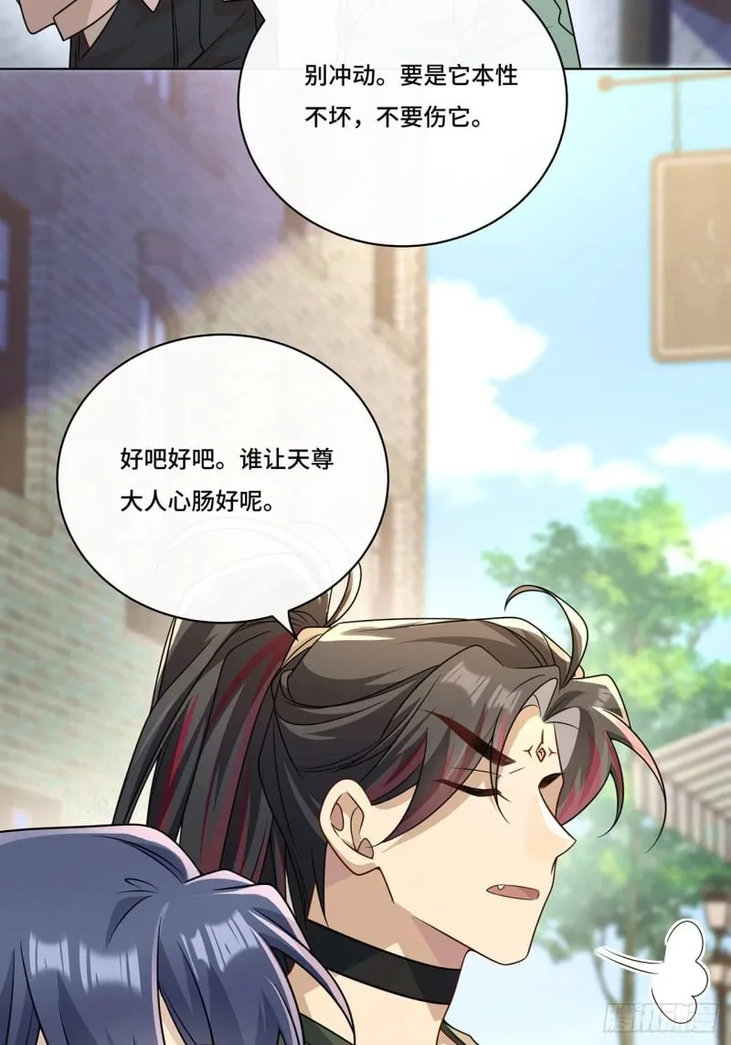 026. 多信任我一点 第37页