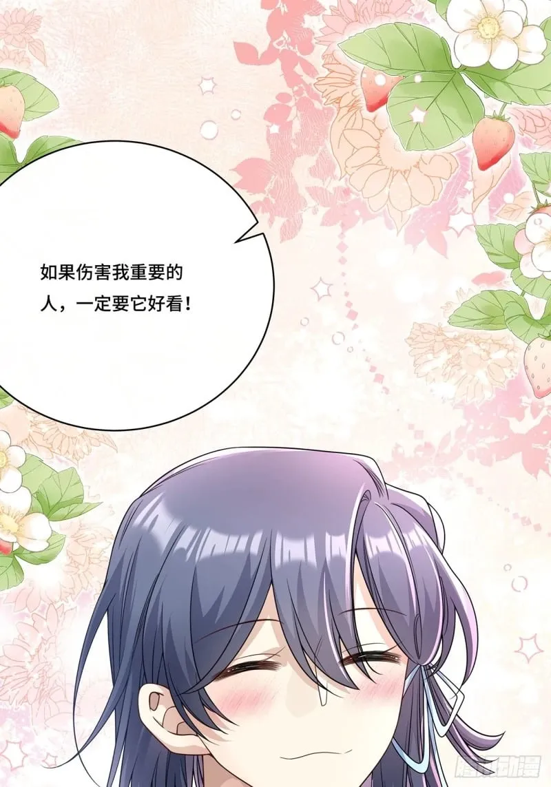 026. 多信任我一点 第39页
