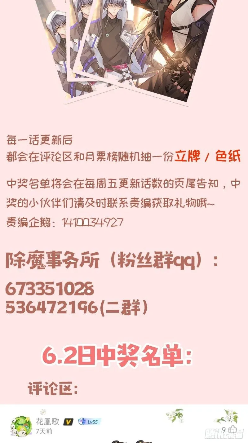 026. 多信任我一点 第43页