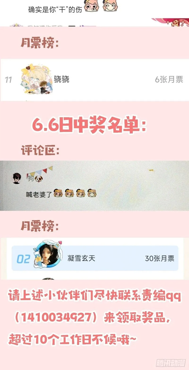 026. 多信任我一点 第44页