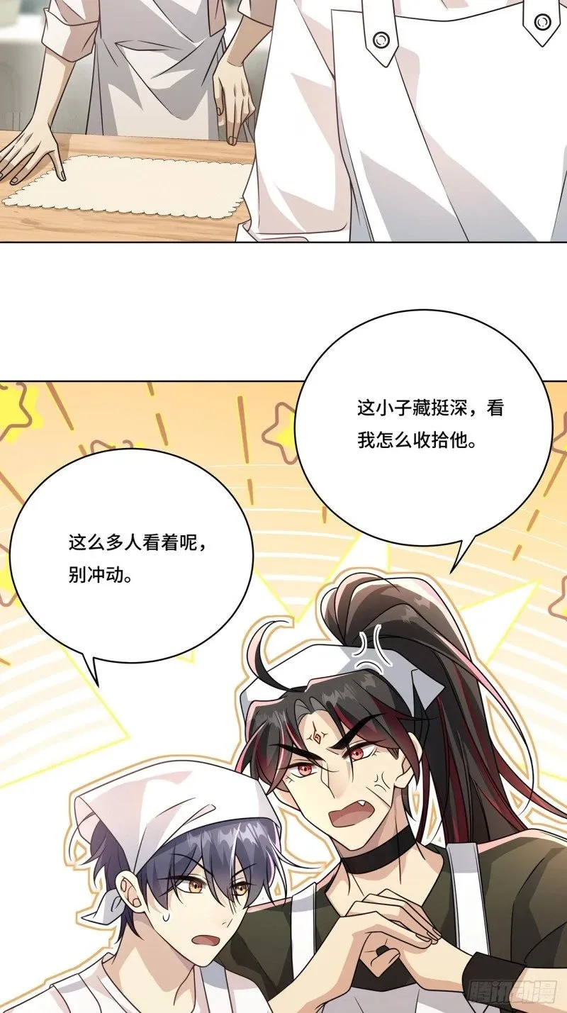 027. 卑劣的手段 第5页