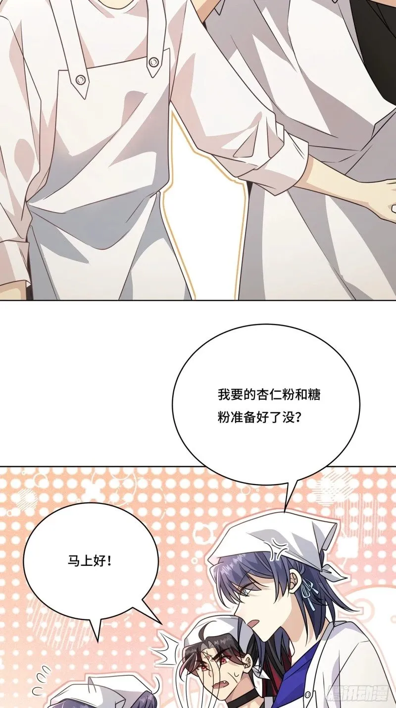 027. 卑劣的手段 第6页
